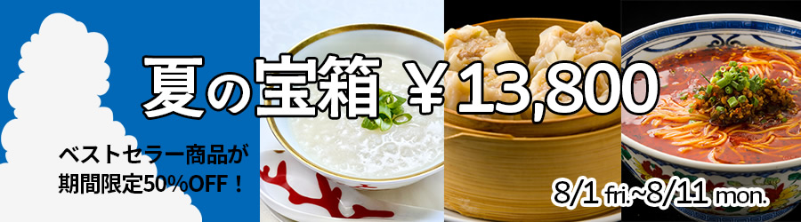 サマーセール2025