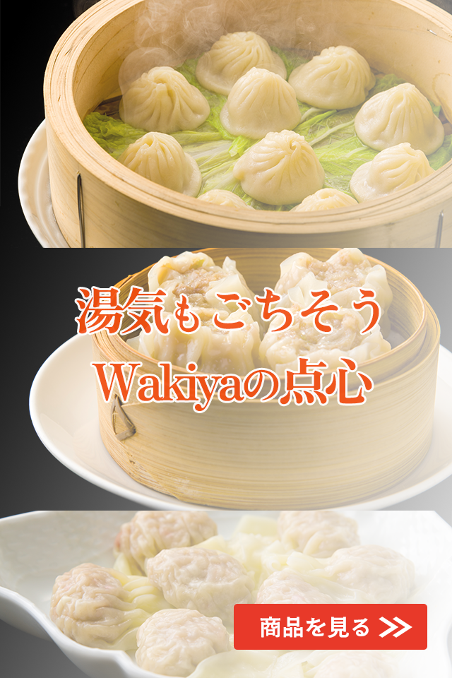 点心